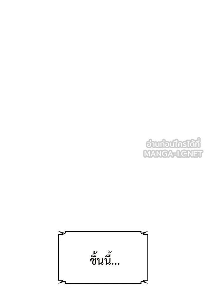 ผู้เล่นหน้าใหม่เลเวลแมกซ์ ตอนที่ 36 เจ้าของอาธารัคเซีย รูปที่ 30