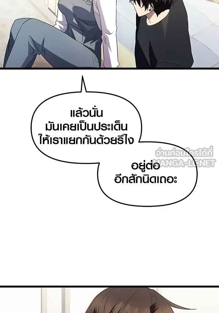 พลิกชะตาคว้าไอเทมระดับเทพ ตอนที่ ตอนพิเศษ - พักสักครู่ (3) รูปที่ 72