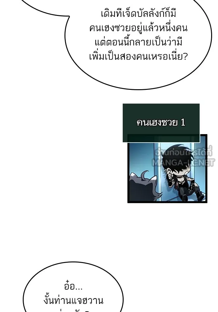 หลังวันสิ้นโลก ตอนที่ 191 รูปที่ 135