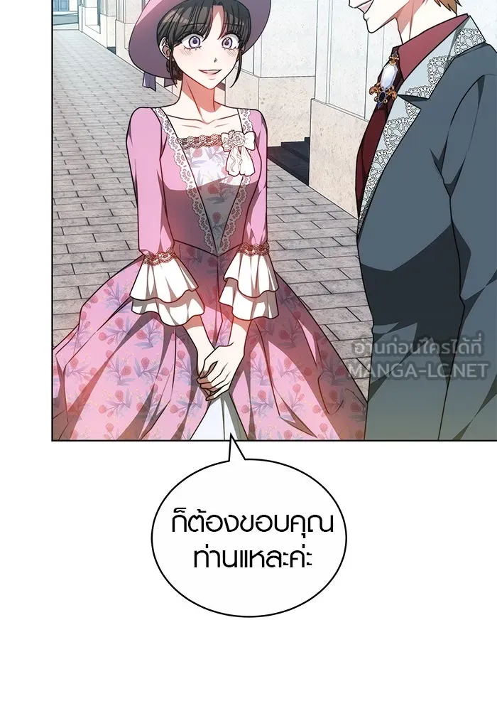 เหตุผลที่ฉันนอกใจ ตอนที่ 69 รูปที่ 24