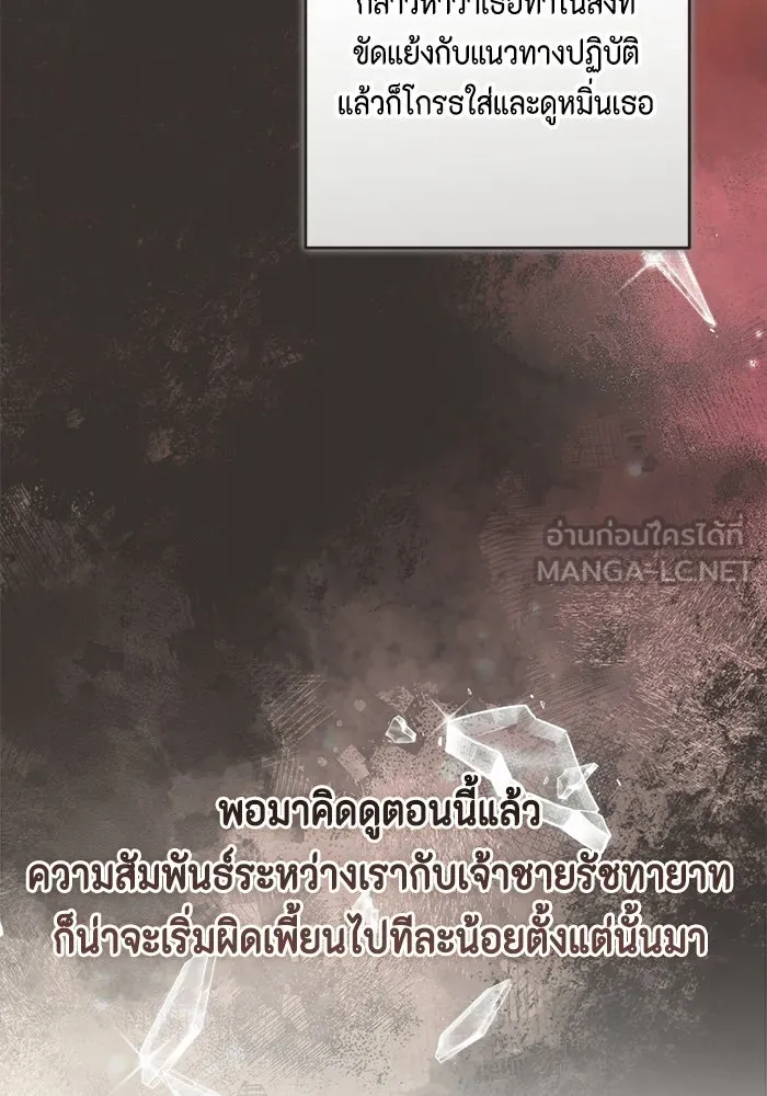 ละครชีวิตลิขิตรัก ตอนที่ 31 รูปที่ 48