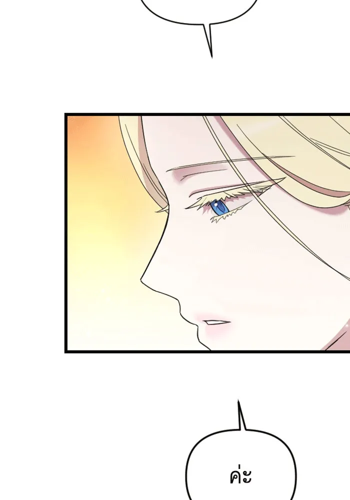 จำเลยหัวใจ ตอนที่ 37 รูปที่ 104