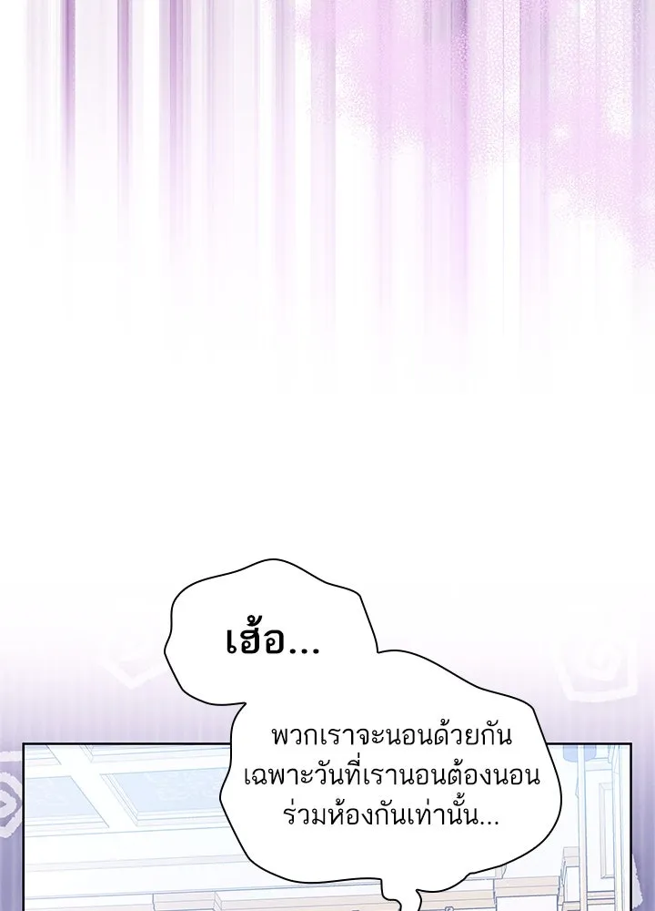 อดีตภรรยาของพระเอกหนุ่มจอมคลั่งรัก ตอนที่ 19 รูปที่ 31