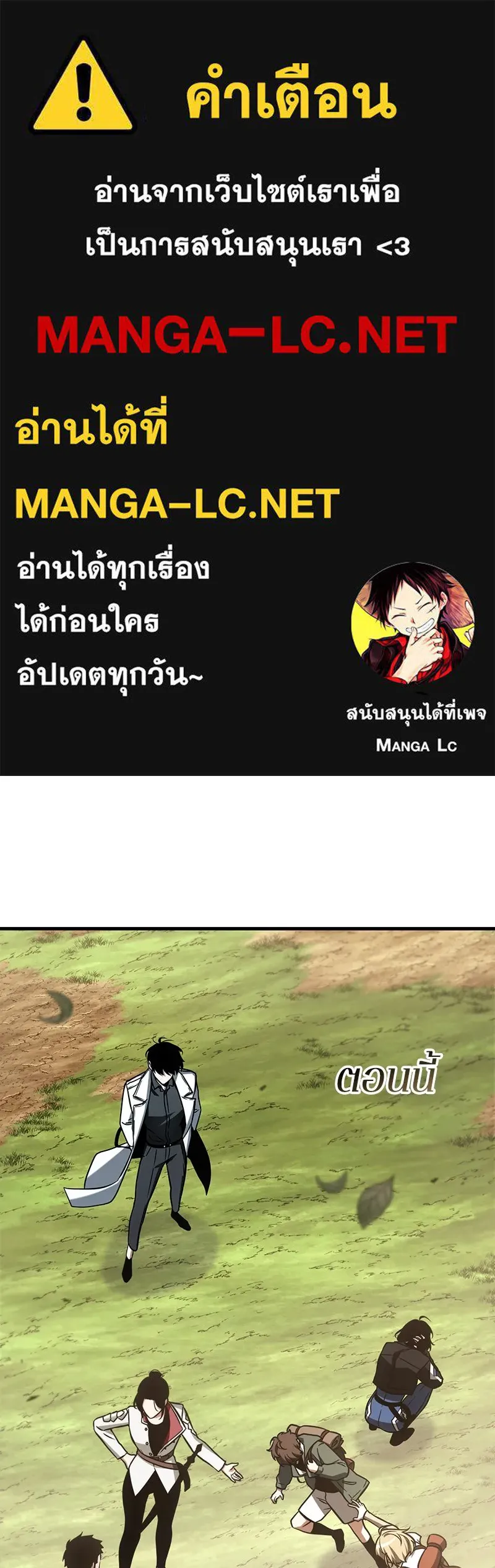 Omniscient Reader อ่านชะตาวันสิ้นโลก ตอนที่ 35 ราชาปีศาจที่ 73 (4) รูปที่ 1