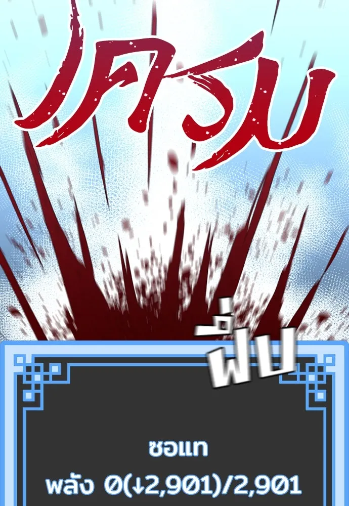 เส้นทางสู่เทพมาร ตอนที่ 20 รูปที่ 59