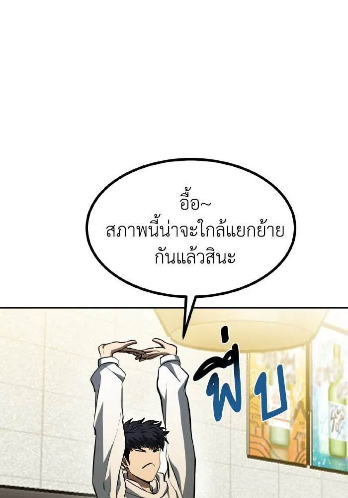 ราชาแห่งอ็อกทากอน ตอนที่ 80 รูปที่ 70