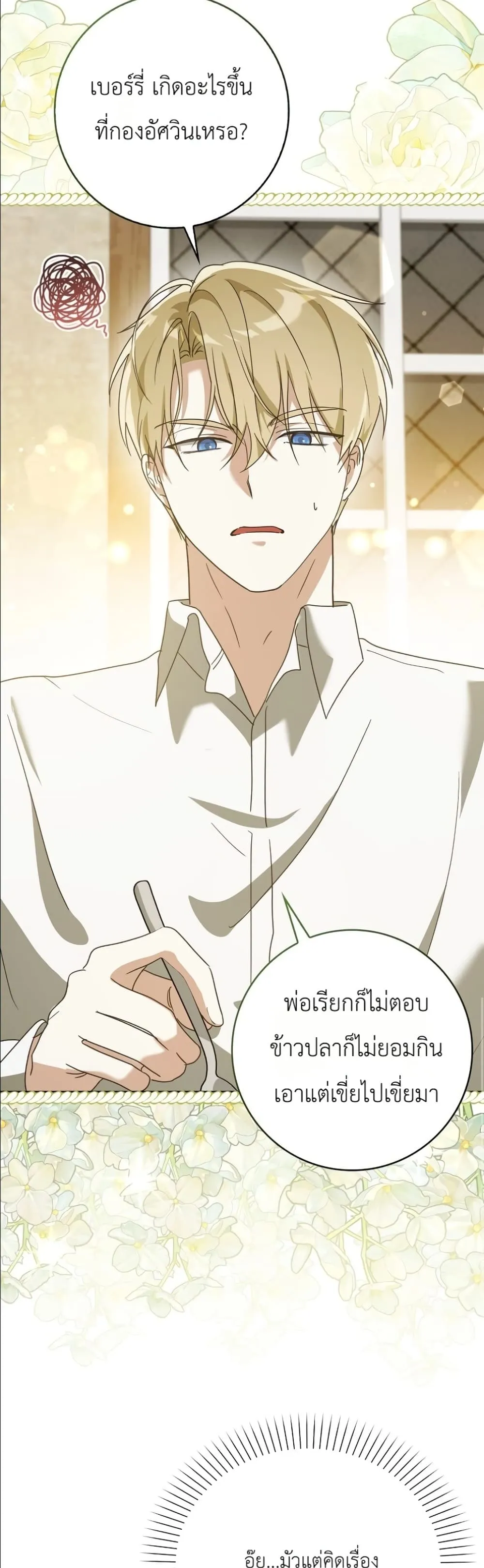 Manga-lc-com อ่านมังงะ อ่านการ์ตูน ออนไลน์ ฟรี I Will Save My Dad ตอนที่ 1 2 3 4 5 6 7 8 9 10 11 12 13 14 ฟรี ไม่มีโฆษณา Manga-lc - อ่าน มังงะ อ่าน การ์ตูน ออนไลน์ อ่านมังงะ ฟรี