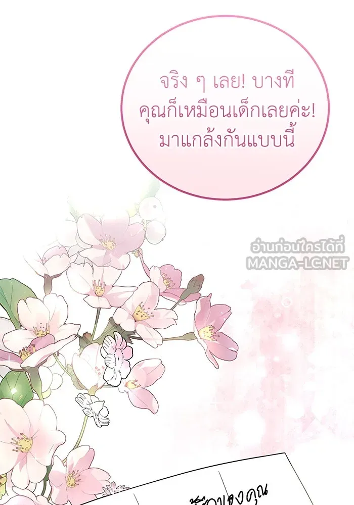 ครอบครัวพรรค์นั้น ฉันไม่มีวันกลับไป ตอนที่ 40 รูปที่ 24