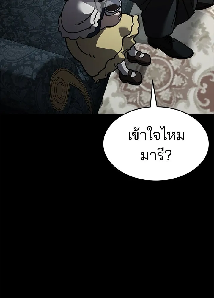 กฎเหล็กบ้านสายลับ ตอนที่ 19 รูปที่ 98