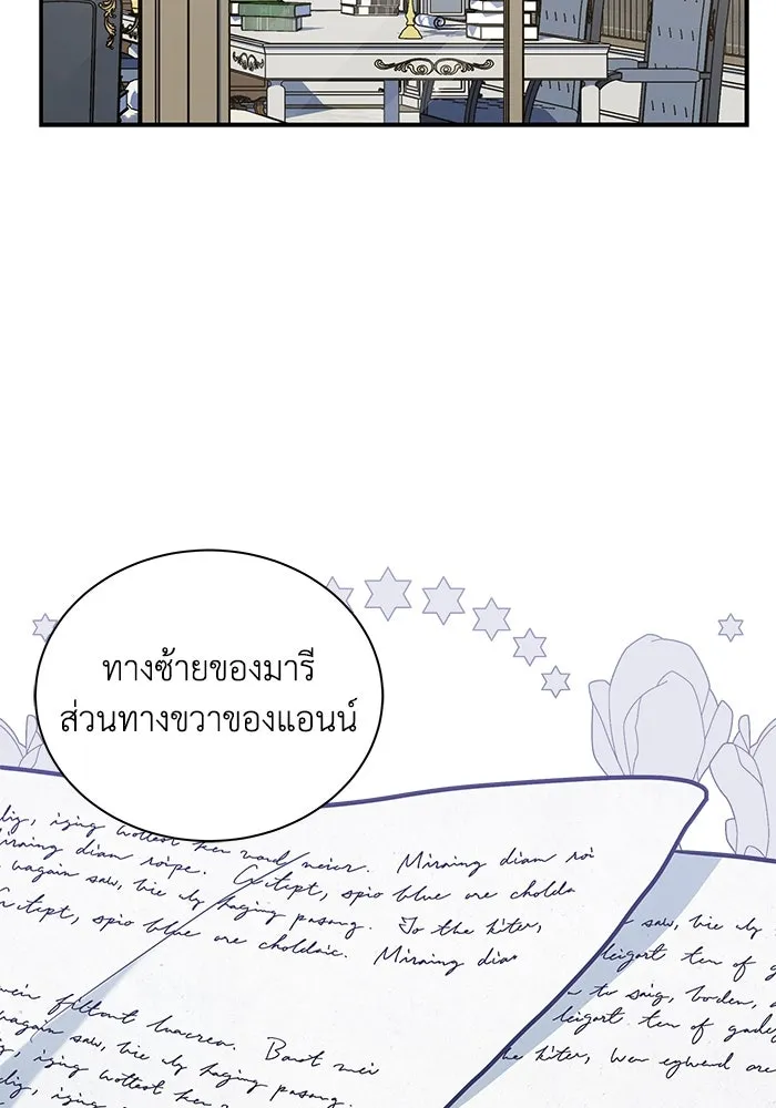 แมวน้อยในรังหมาป่า ตอนที่ 50 รูปที่ 44