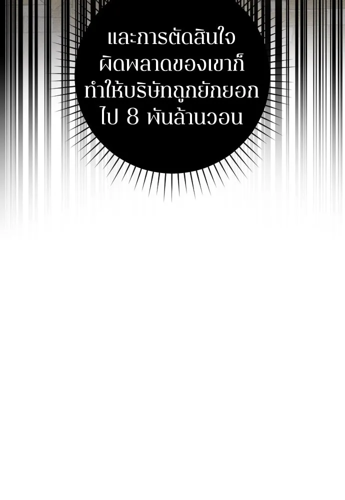 รักไร้ราคา ตอนที่ 4 รูปที่ 28