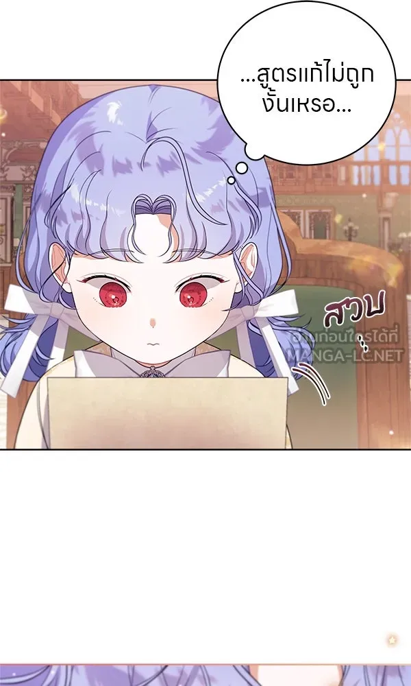 ครอบครัวผิดแผน ตอนที่ 2 รูปที่ 72