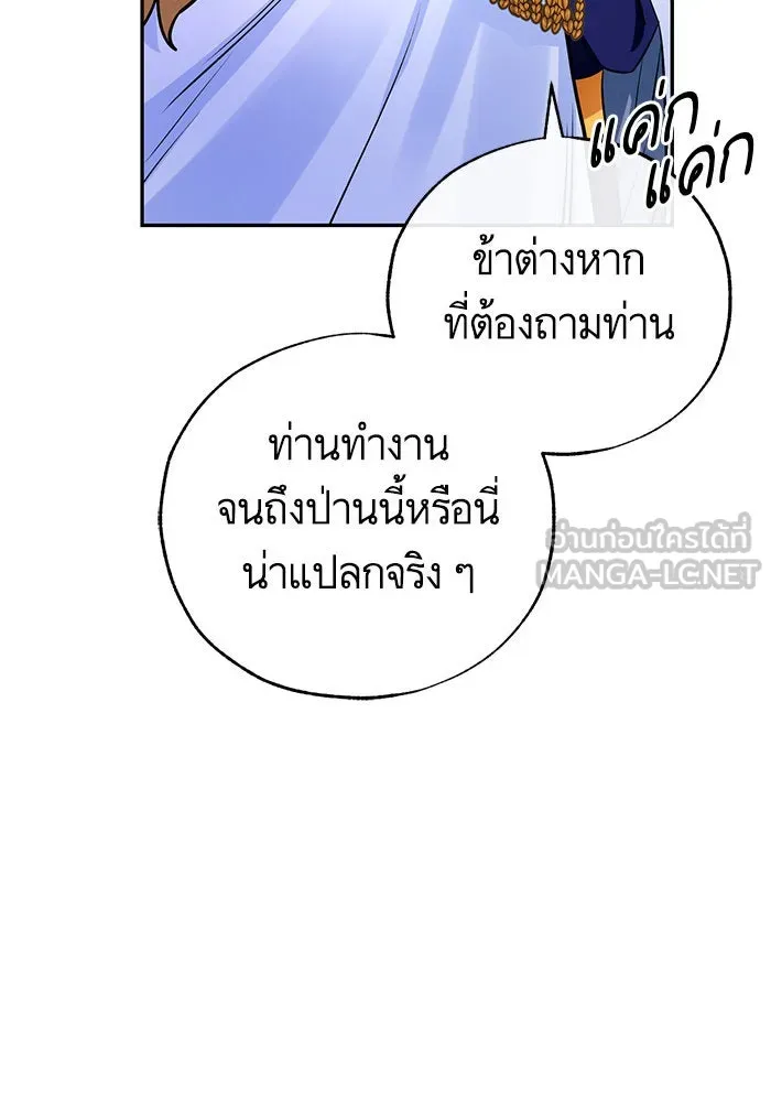 บุตรีดยุกขอไม่แต่งงานbrกับหนุ่มในฝัน ตอนที่ 82 รูปที่ 75