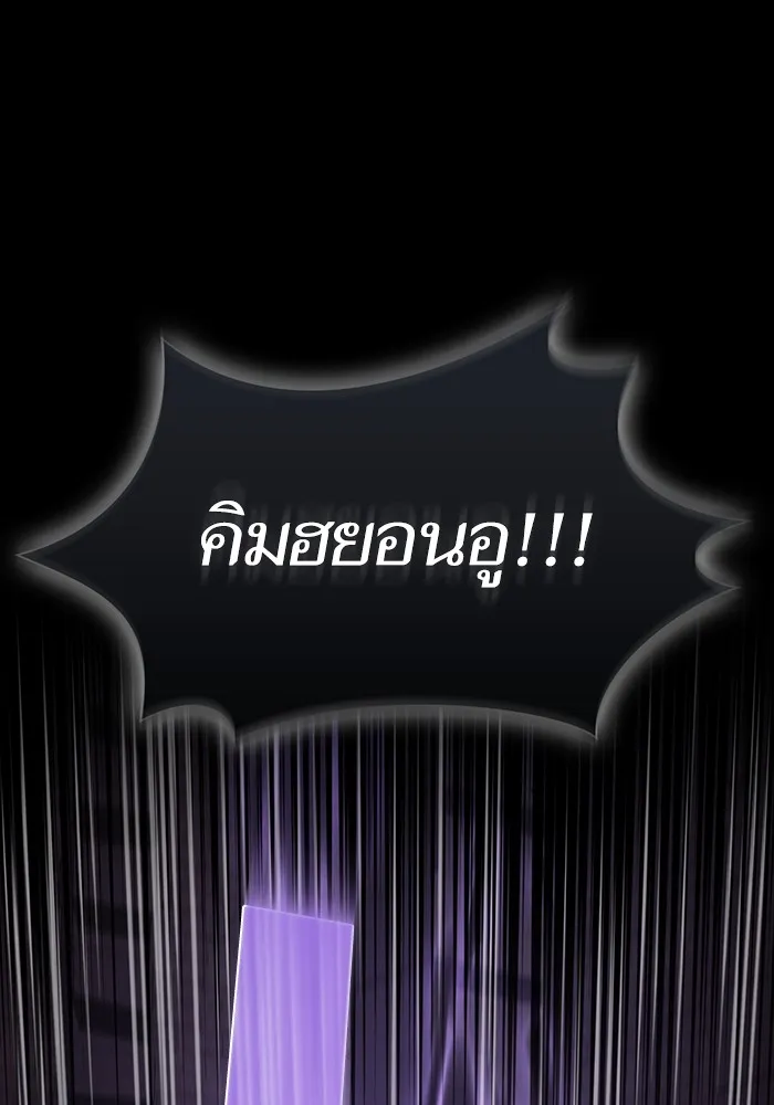 ผู้เล่นขั้นเทพแห่งหอคอยฝึกสอน ตอนที่ 217 รูปที่ 31