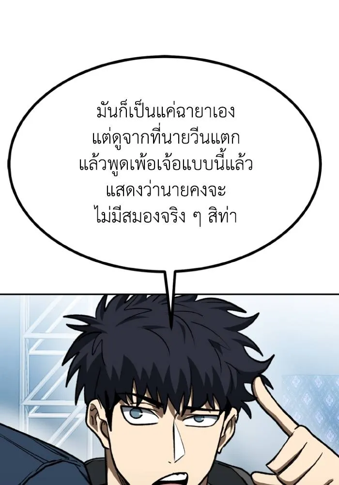 ราชาแห่งอ็อกทากอน ตอนที่ 110 รูปที่ 92