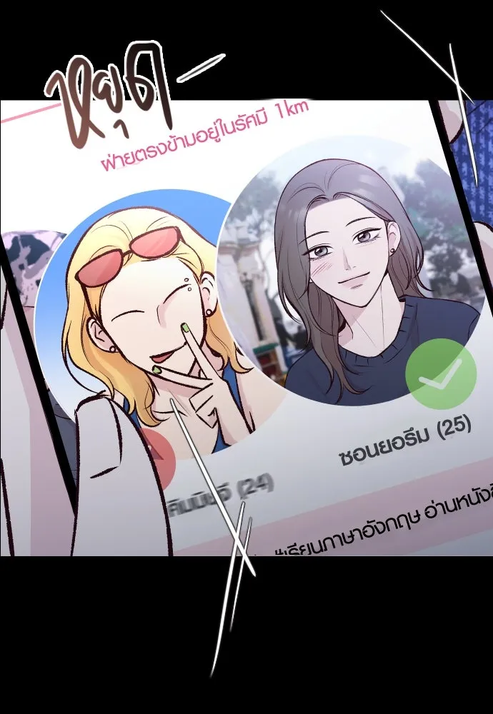 รักกันคนละครึ่งทาง ตอนที่ 6 รูปที่ 77
