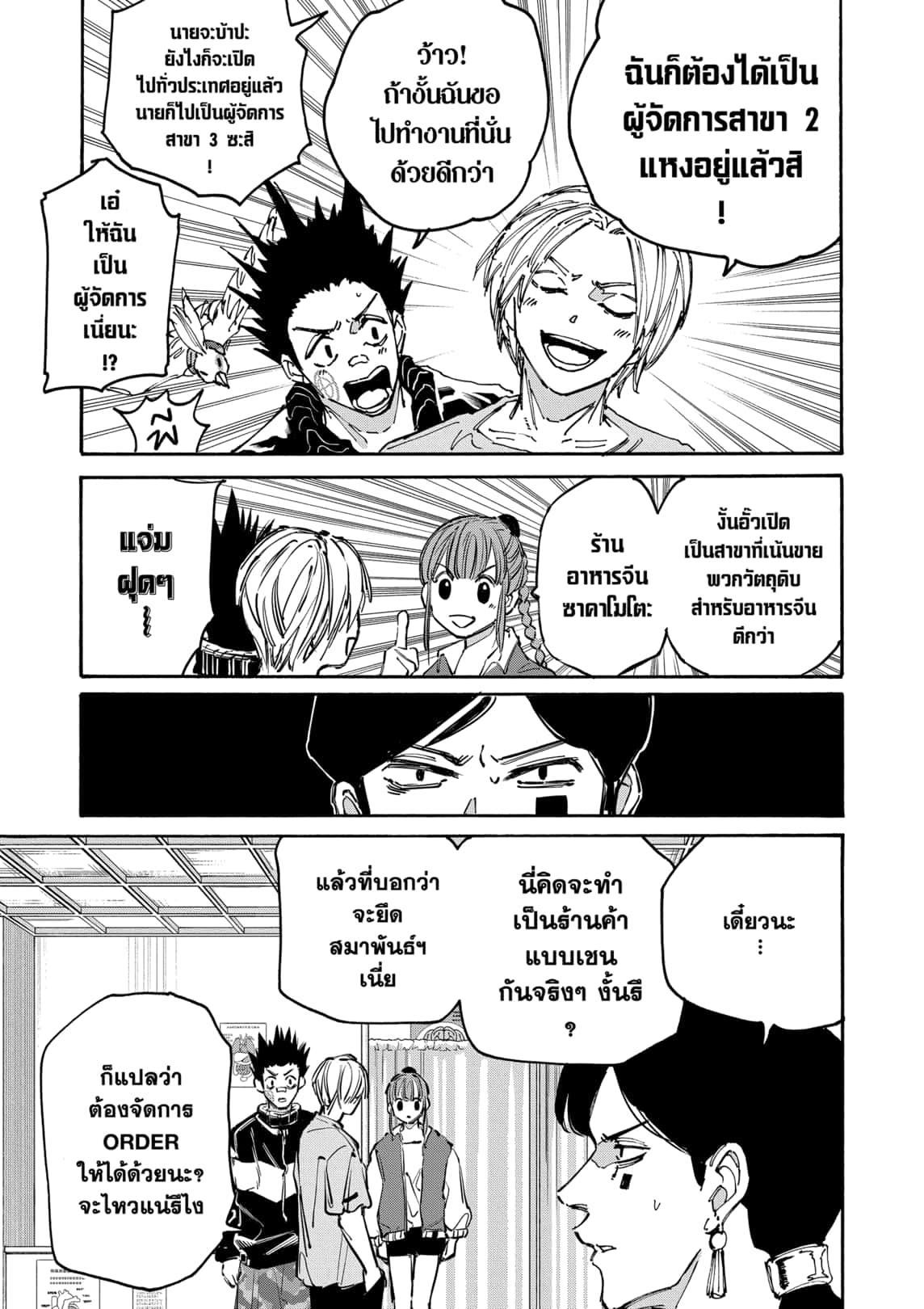Manga-lc-com อ่านมังงะ อ่านการ์ตูน ออนไลน์ ฟรี Sakamoto Days ตอนที่ 1 2 3 4 5 6 7 8 9 10 11 12 13 14 ฟรี ไม่มีโฆษณา Manga-lc - อ่าน มังงะ อ่าน การ์ตูน ออนไลน์ อ่านมังงะ ฟรี
