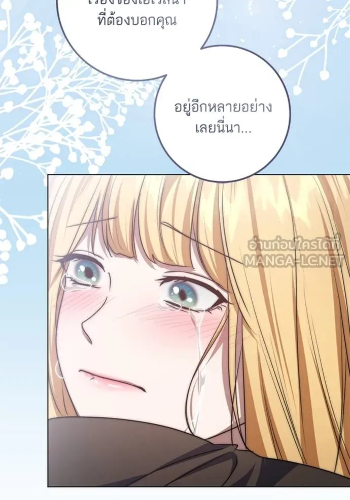 ทางหลุดพ้นของ ตอนที่ 90 รูปที่ 80