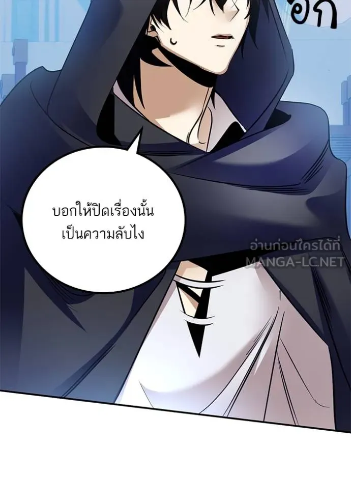 Return to Player ตอนที่ 177 รูปที่ 63