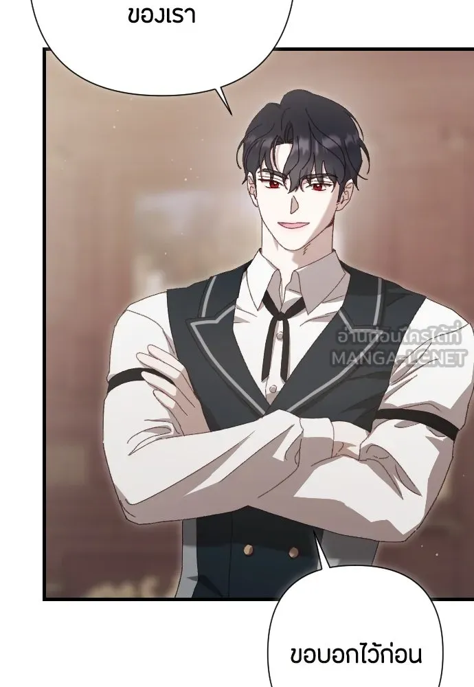 แด่ใจที่ไร้รัก ตอนที่ 21 รูปที่ 21