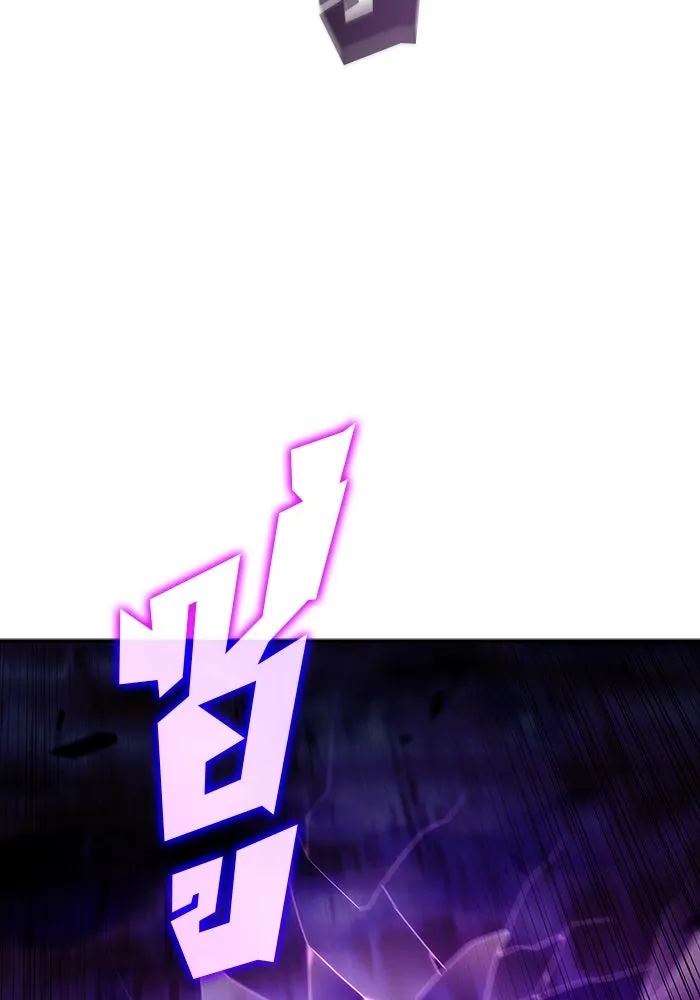 ผู้เล่นหน้าใหม่เลเวลแมกซ์ ตอนที่ 120 เต็มไปด้วยโทรศัพท์ (3) รูปที่ 124