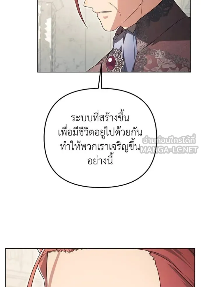ราชินีจอมมาร ตอนที่ 63 รูปที่ 76