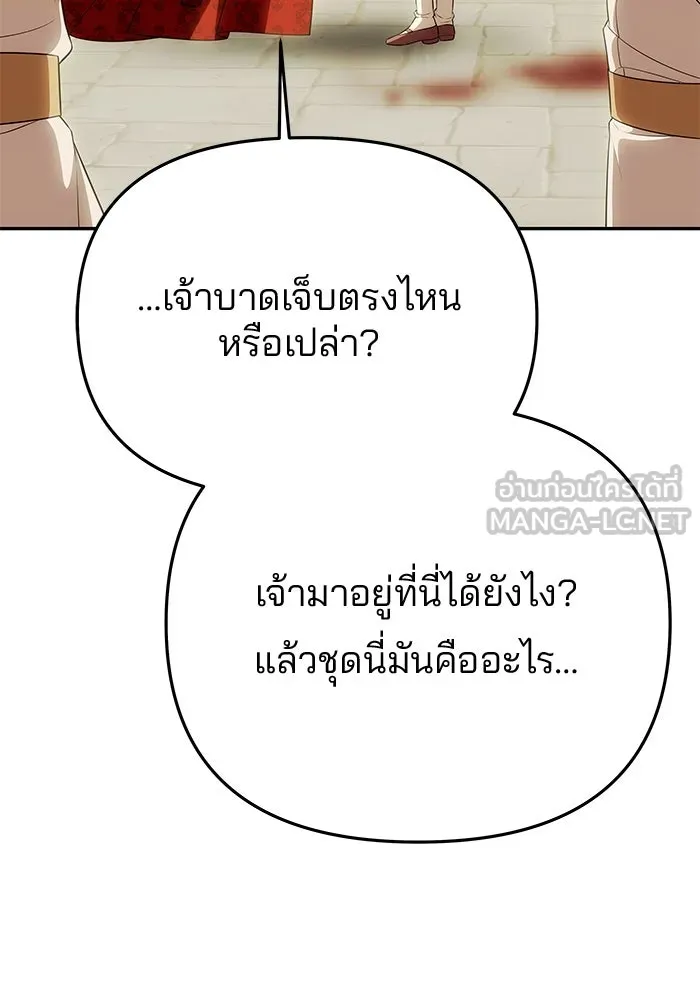 เกมรักจับสามี ตอนที่ 53 รูปที่ 60