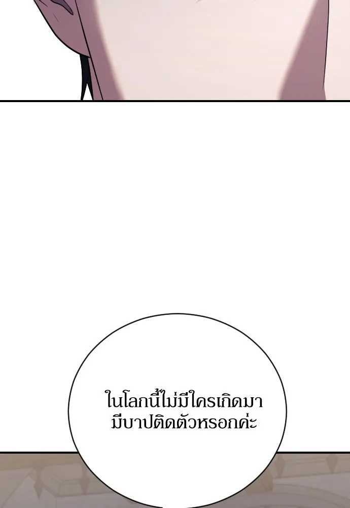 หมาป่าคู่เคียงบัลลังก์ ตอนที่ 40 รูปที่ 95