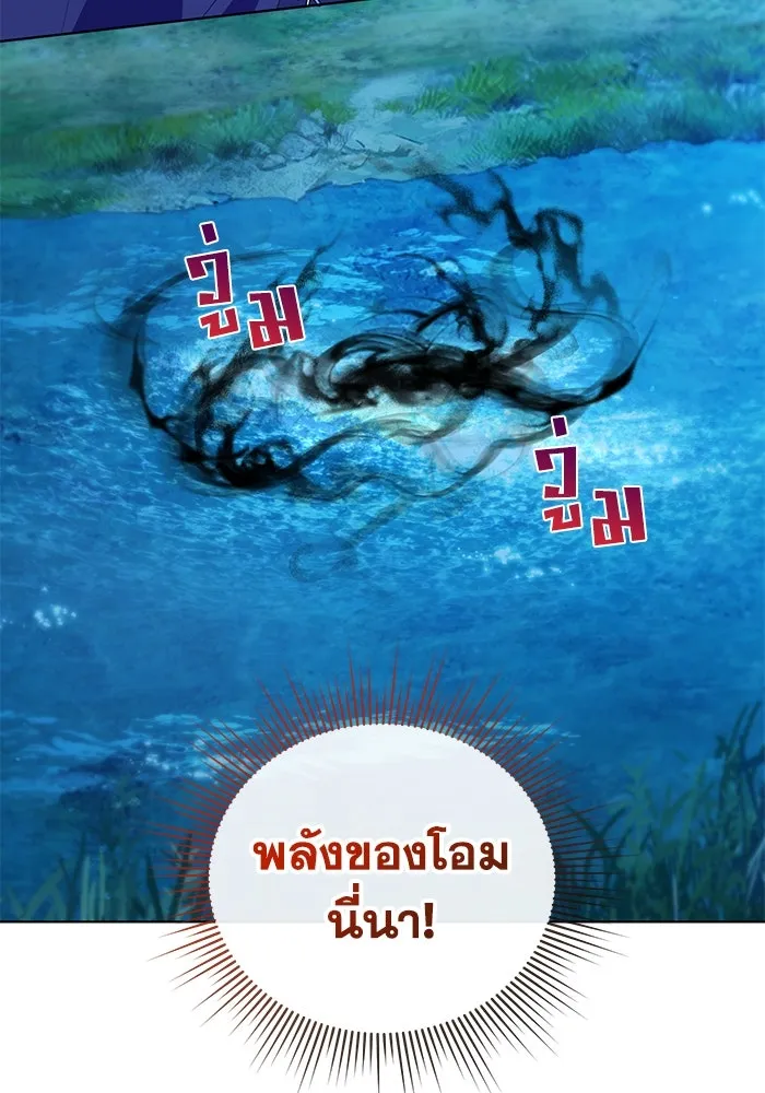 ชีวิตใหม่ในตระกูลมือสังหาร ตอนที่ 31 รูปที่ 25