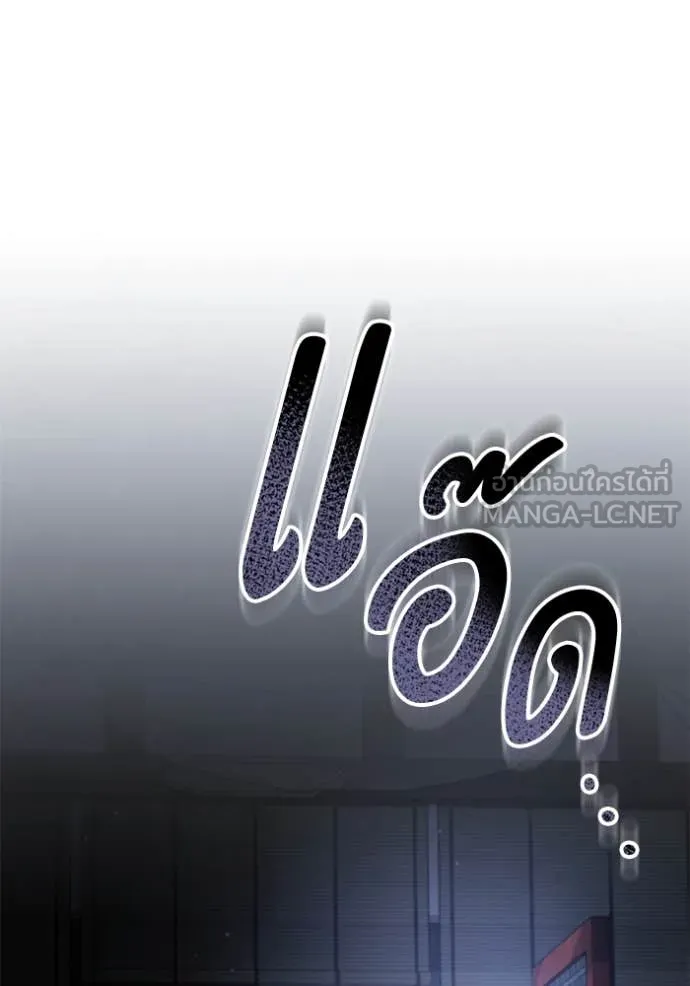 ยามหมาป่าทมิฬ ตอนที่ 58 รูปที่ 116