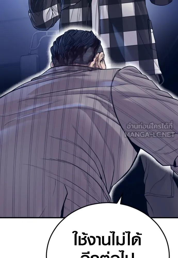 อาชญากรวัยเยาว์ ตอนที่ 59 แกไม่เคยทำผิดพลาดบ้างเหรอ รูปที่ 192