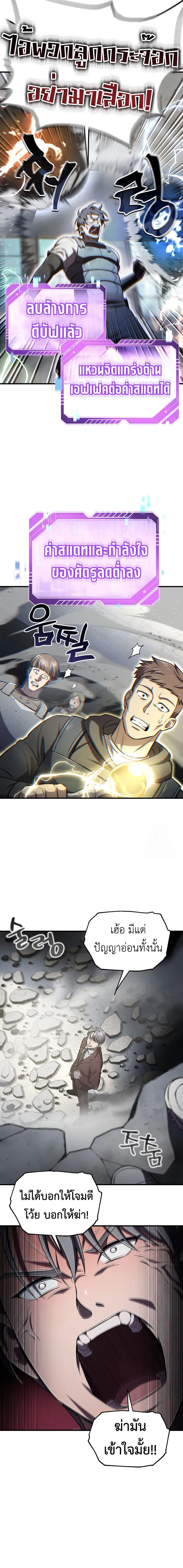 Solo Resurrection ตอนที่ ตอนที่ 27 รูปที่ 3