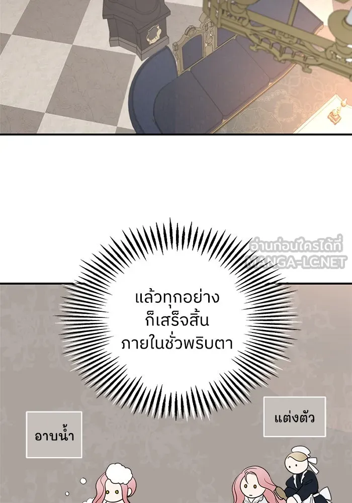 ครอบครัวสามีเห็นทีจะคลั่งรัก ตอนที่ 122 รูปที่ 27