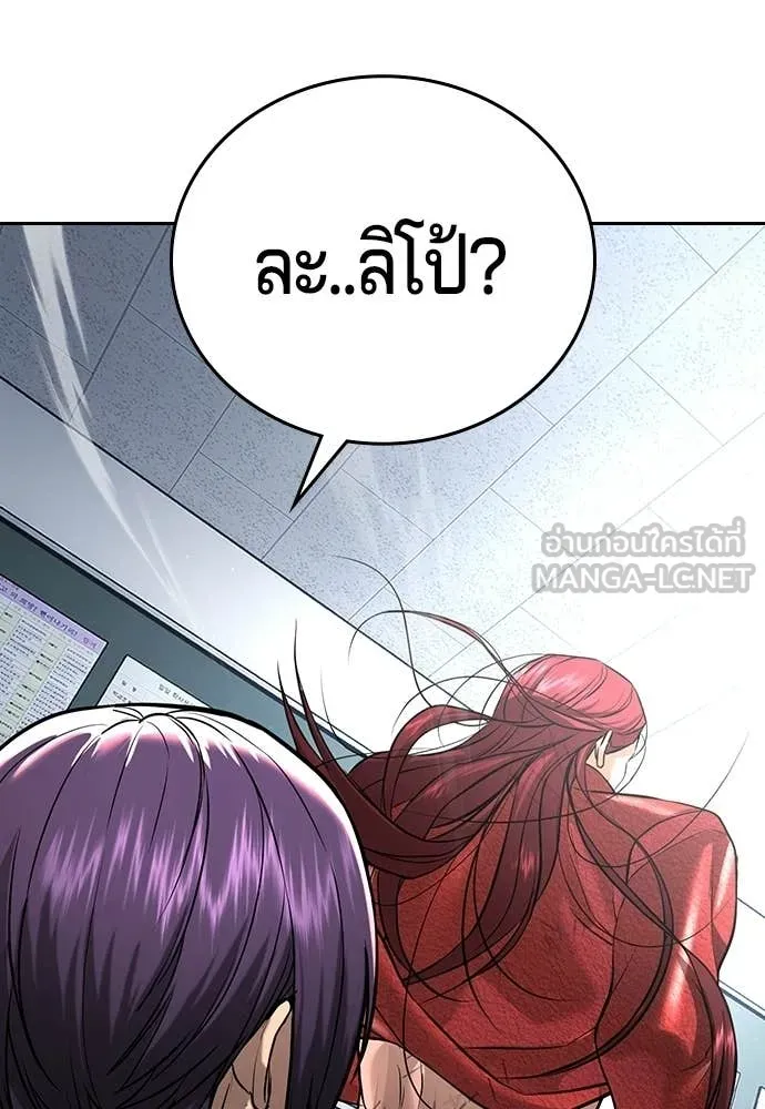 คูเซรา ตอนที่ 64 รูปที่ 65