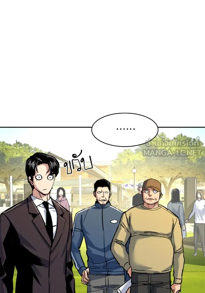 พี่ชายสายบอดี้การ์ด ตอนที่ 236 รูปที่ 90