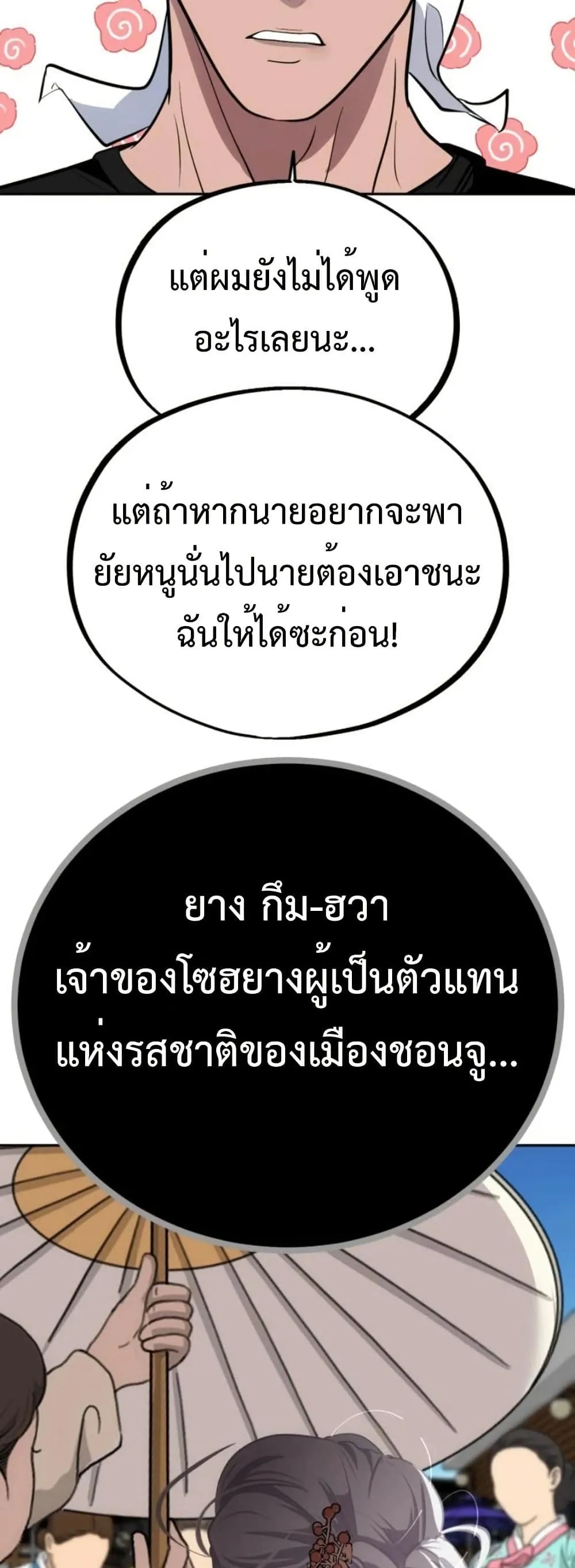 Manga-lc-com อ่านมังงะ อ่านการ์ตูน ออนไลน์ ฟรี Godeokchun’s Food Truck ตอนที่ 1 2 3 4 5 6 7 8 9 10 11 12 13 14 ฟรี ไม่มีโฆษณา Manga-lc - อ่าน มังงะ อ่าน การ์ตูน ออนไลน์ อ่านมังงะ ฟรี