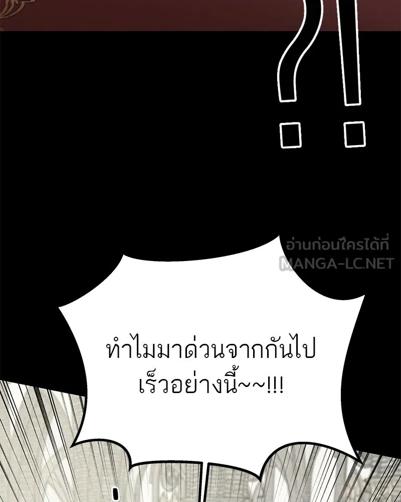 สี่สาวชาวกี ตอนที่ 30 งานศพของจุนฮี รูปที่ 81