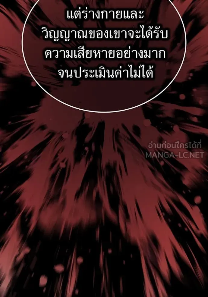 ฮันเตอร์สกิลโกง ตอนที่ 56 รูปที่ 41