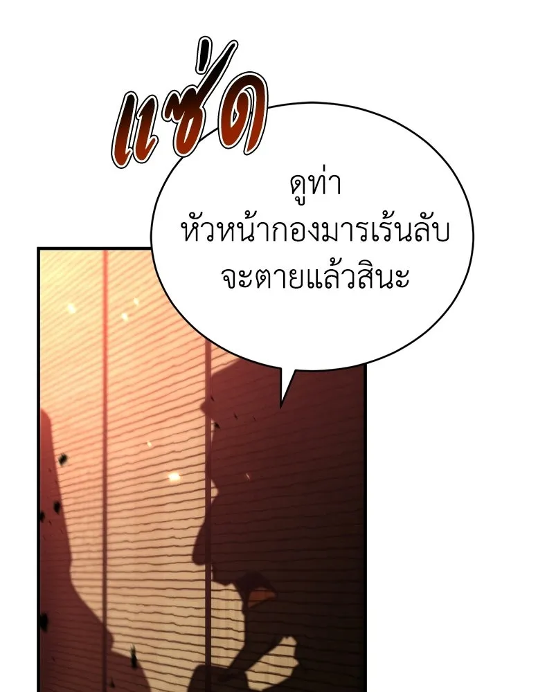 กำปั้นราชันคืนชีพ ตอนที่ 36 รูปที่ 224