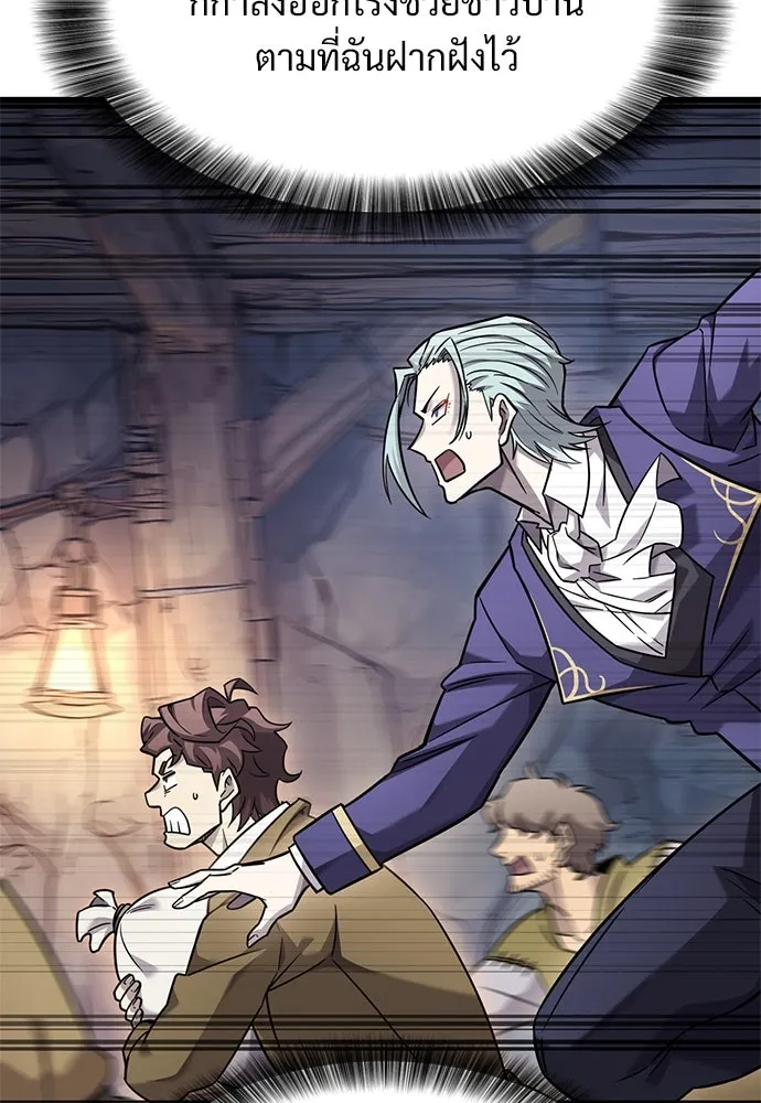 วิถีชาวนาของราชาปีศาจ ตอนที่ 33 รูปที่ 104