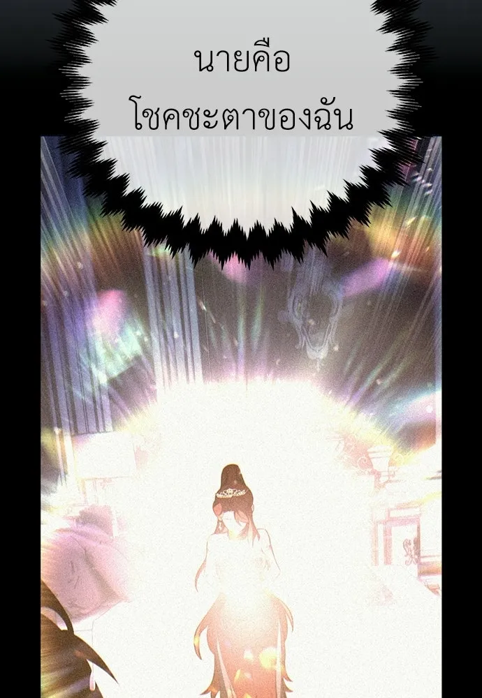 ไอ้เพลเยอร์นั่น ฉันฆ่ามันเอง ตอนที่ 106 รูปที่ 31