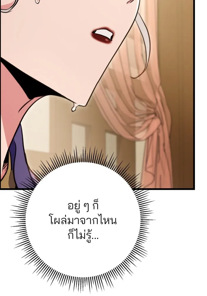 ดาบแห่งจักรพรรดิ ตอนที่ 28 รูปที่ 4