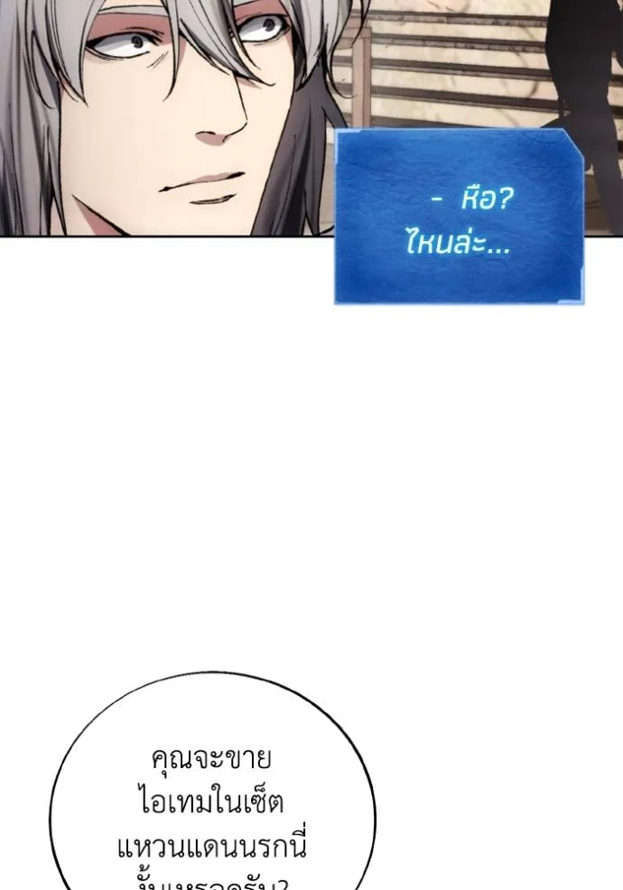 ศึกชิงบัลลังก์เทพเจ้ ตอนที่ 153 รูปที่ 38