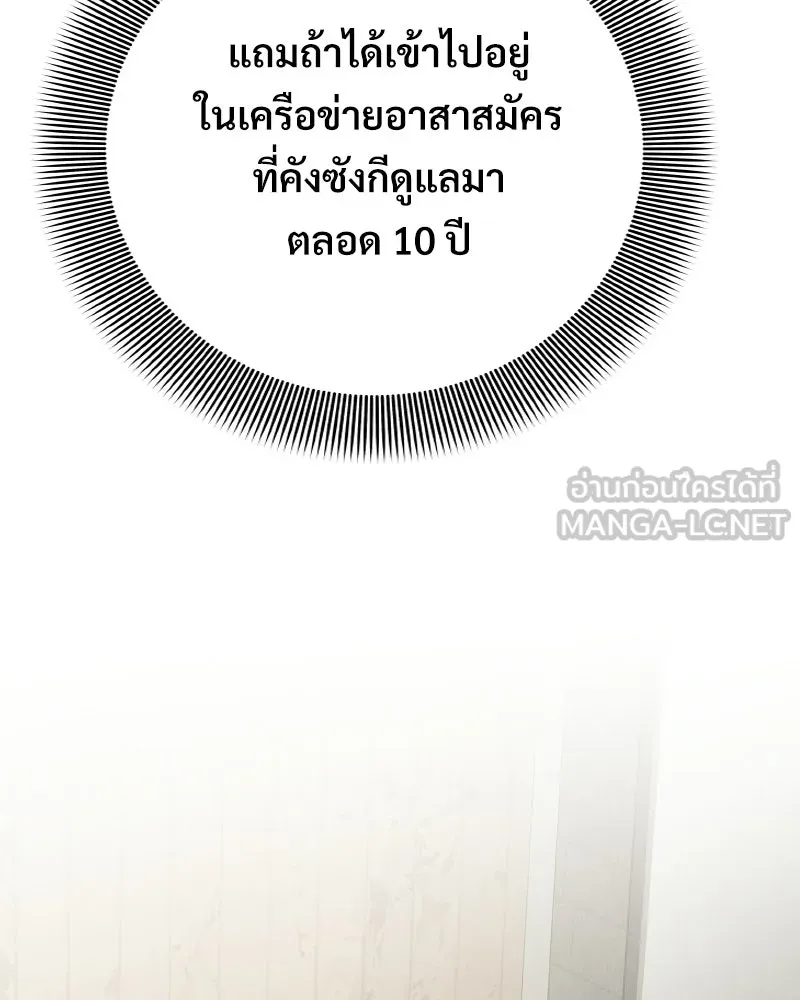 บอกมาค่าตัวเท่าไหร่ ตอนที่ 20 รูปที่ 219