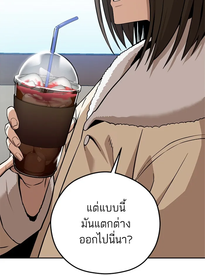 โชคชะตานำพารัก ตอนที่ 91 สังกัด รูปที่ 119