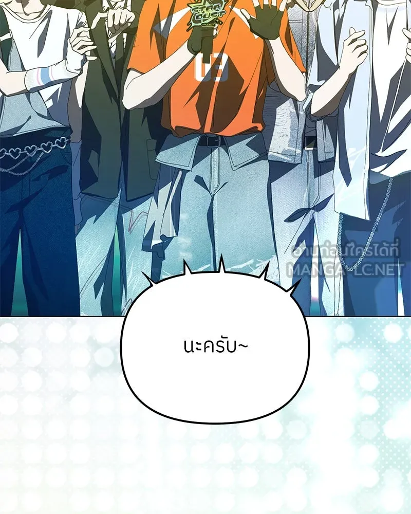 ย้อนเวลามาเป็นมักเน่ ตอนที่ 39 รูปที่ 66