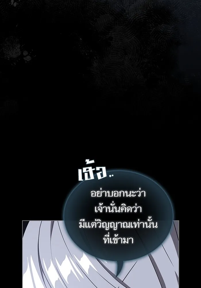 ผู้เล่นขั้นเทพแห่งหอคอยฝึกสอน ตอนที่ 208 รูปที่ 127