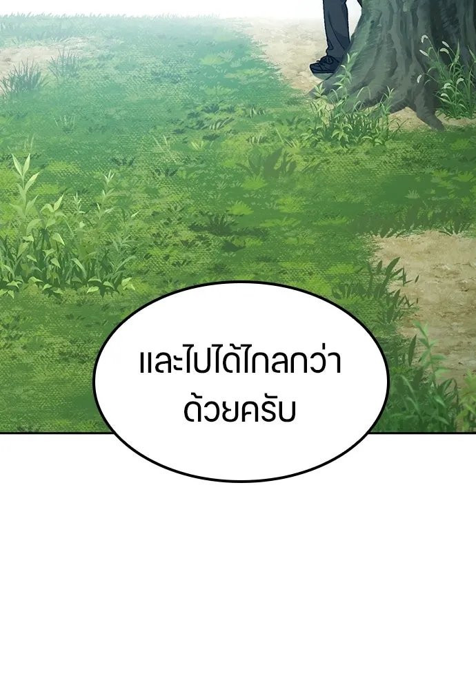 ตั้งแคมป์ฮีลใจในต่างโลก ตอนที่ 66 รูปที่ 41