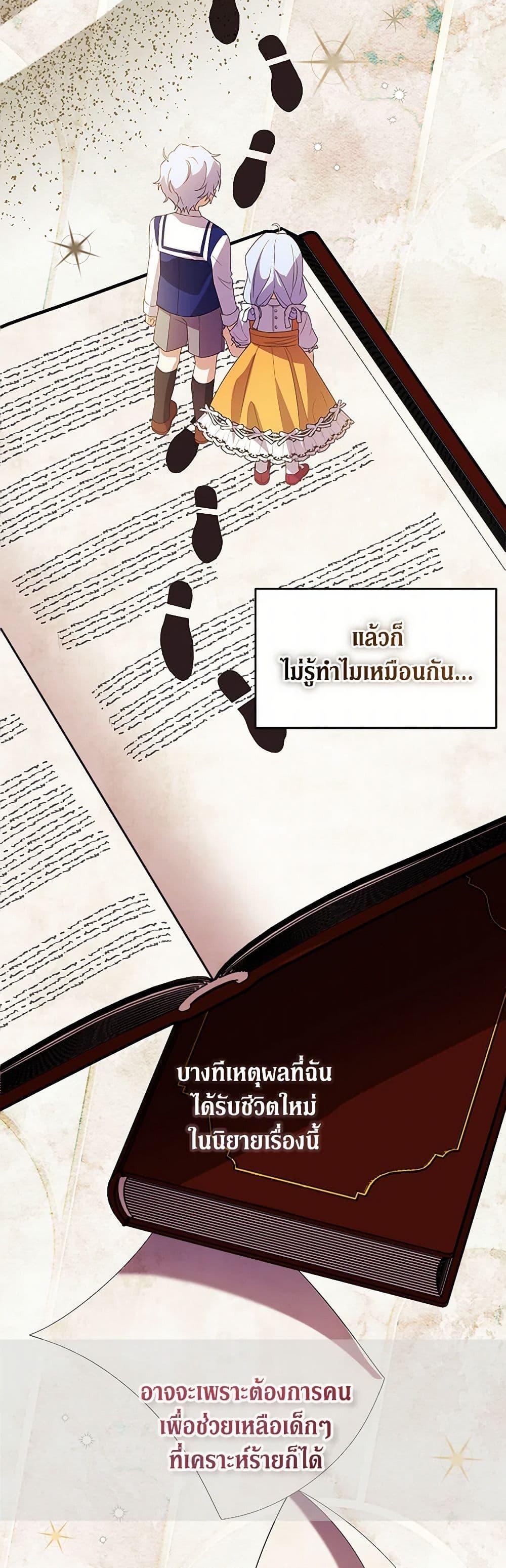 Manga-lc-com อ่านมังงะ อ่านการ์ตูน ออนไลน์ ฟรี Immoral Duke’s Family Needs to be Homeschooled ตอนที่ 1 2 3 4 5 6 7 8 9 10 11 12 13 14 ฟรี ไม่มีโฆษณา Manga-lc - อ่าน มังงะ อ่าน การ์ตูน ออนไลน์ อ่านมังงะ ฟรี