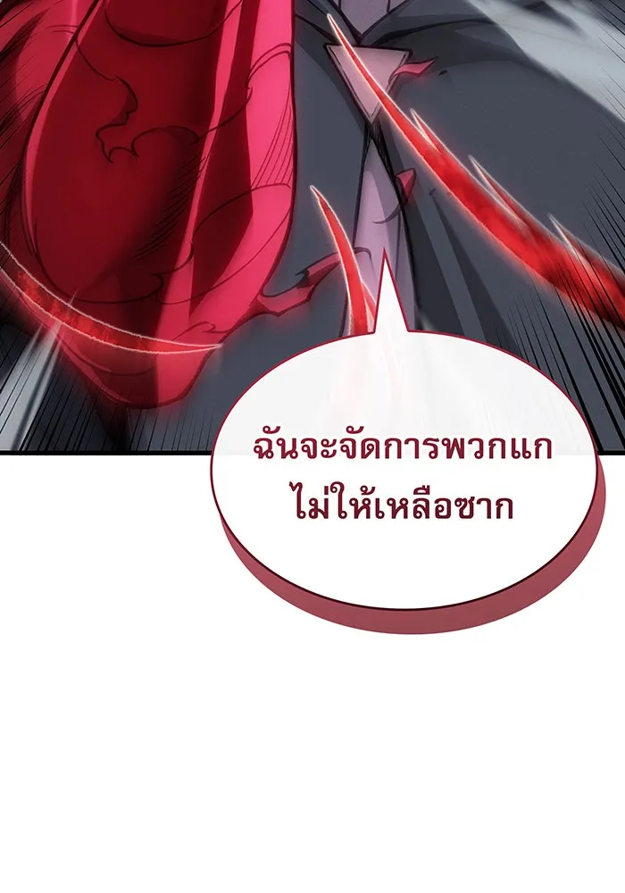 เกิดใหม่พร้อมพลังแห่งราชัน ตอนที่ 139 รูปที่ 146